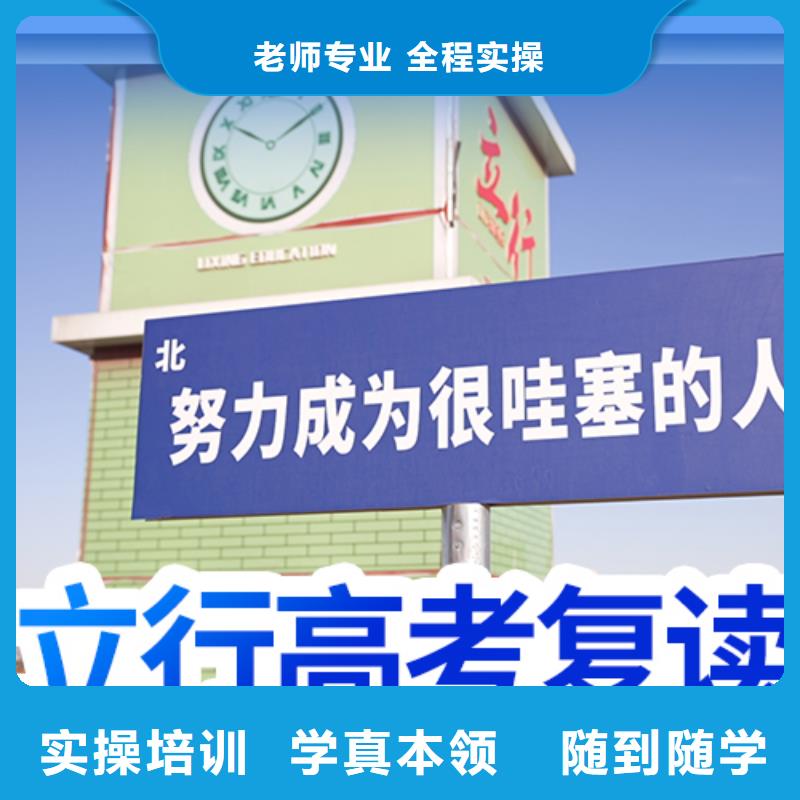 有哪些高三复读冲刺机构,立行学校经验丰富杰出