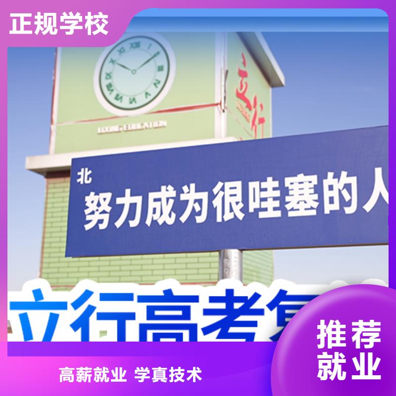 有几个高三复读辅导机构,立行学校教学质量优异