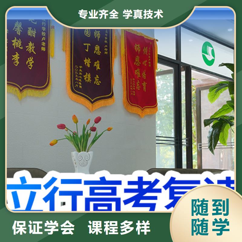 复读-高三集训技能+学历