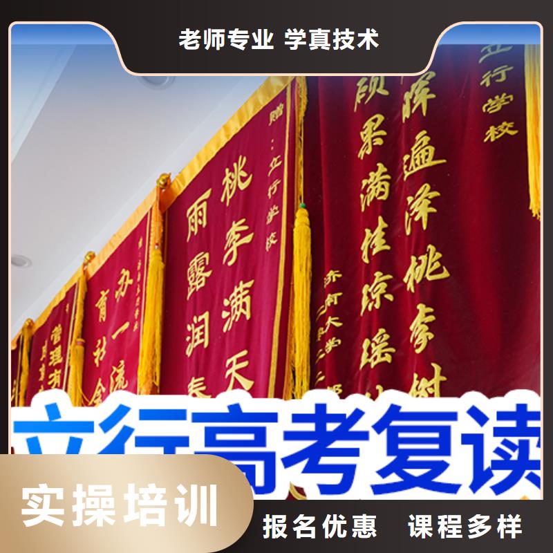 复读-高三集训技能+学历