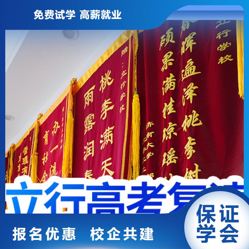 有几个高三复读辅导机构,立行学校教学质量优异