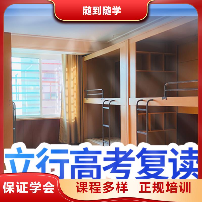复读-高三集训技能+学历