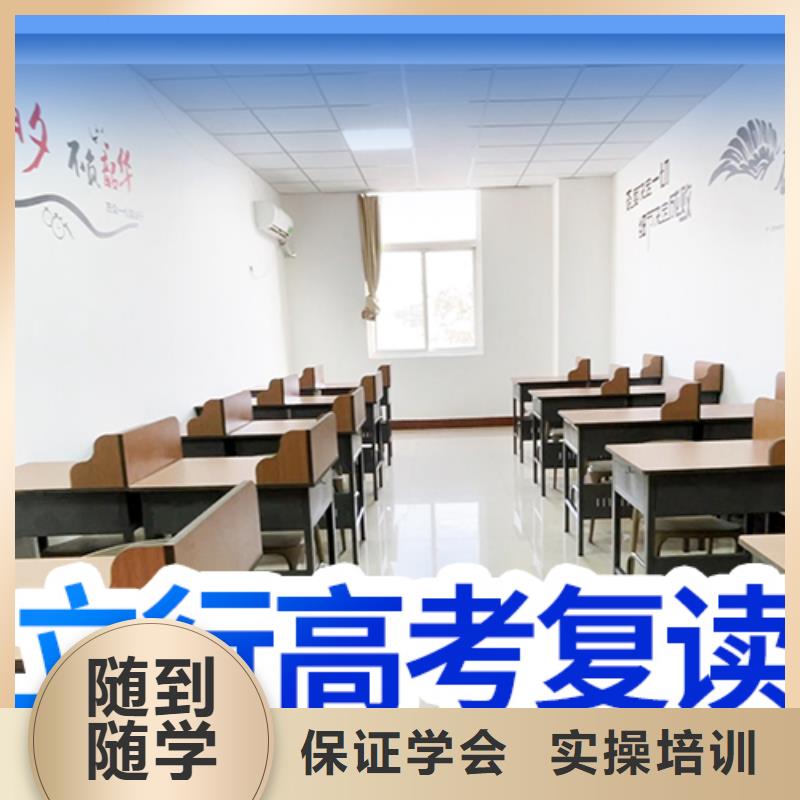 复读-高三集训技能+学历