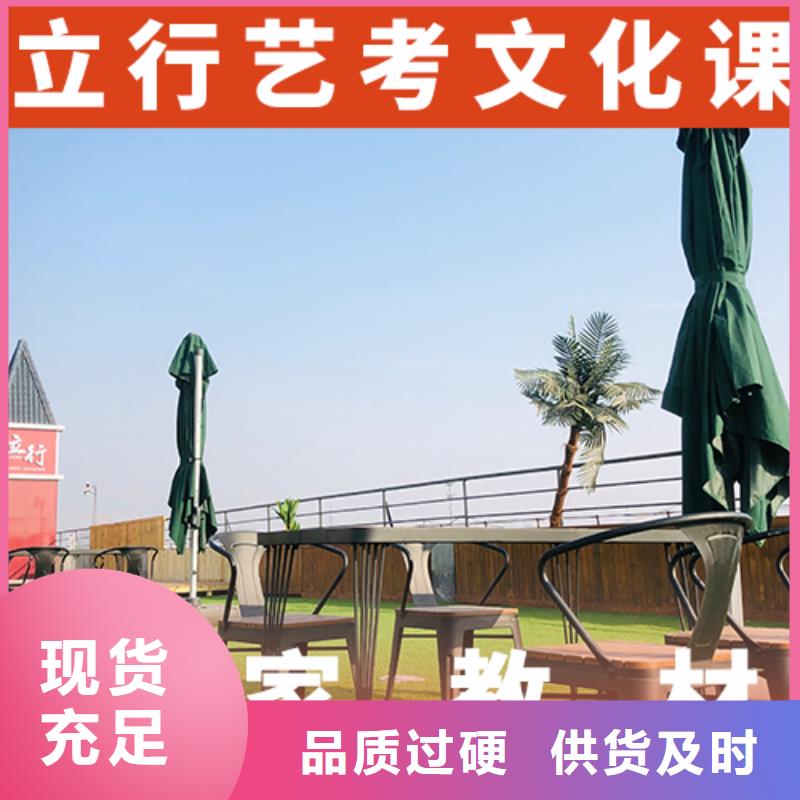 艺考文化课集训-【艺考培训学校】保证学会