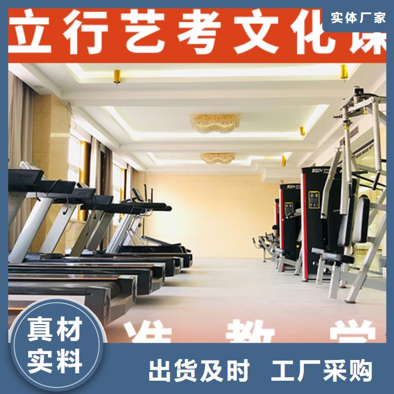 艺考文化课集训复读学校手把手教学