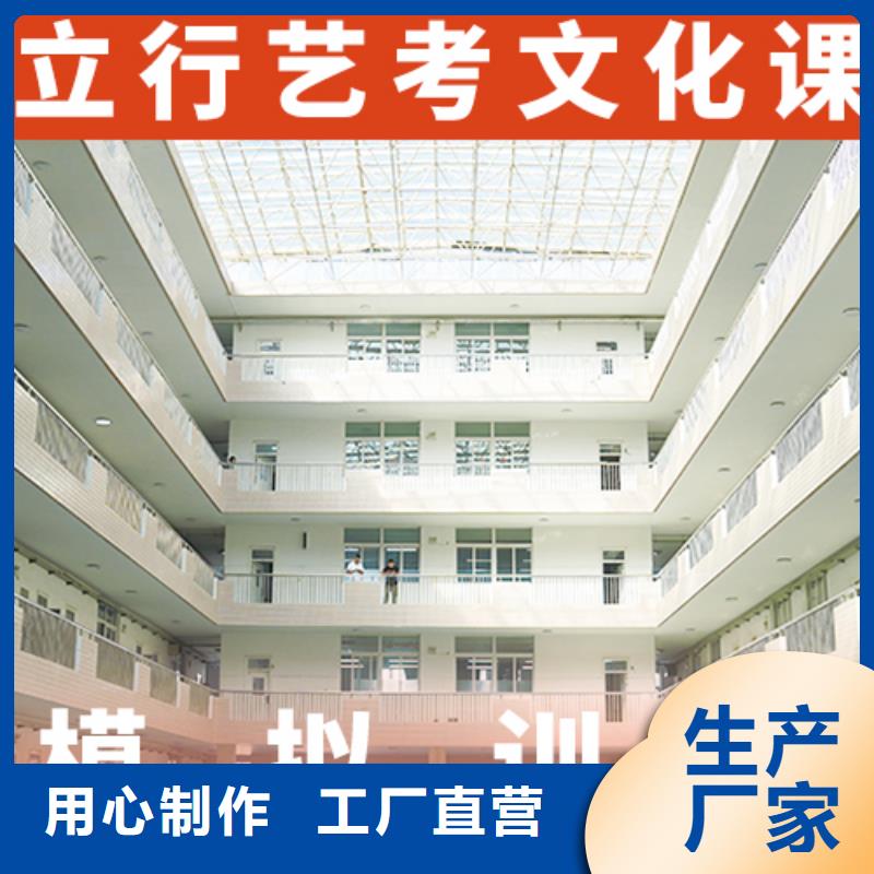 艺考文化课集训复读学校手把手教学
