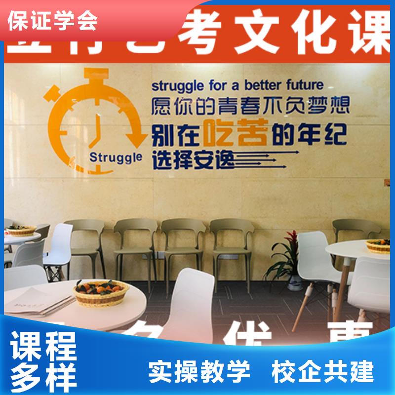 艺考文化课培训高考补习班指导就业