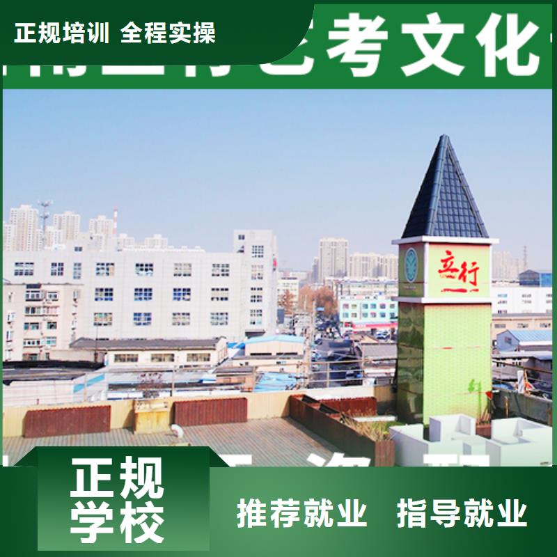 高考复读-视频-莒县|五莲|泰安|济宁|青岛|淄博|济南|潍坊立行学校高考复读_ 艺考文化课辅导培训立行学校(日照市分公司)