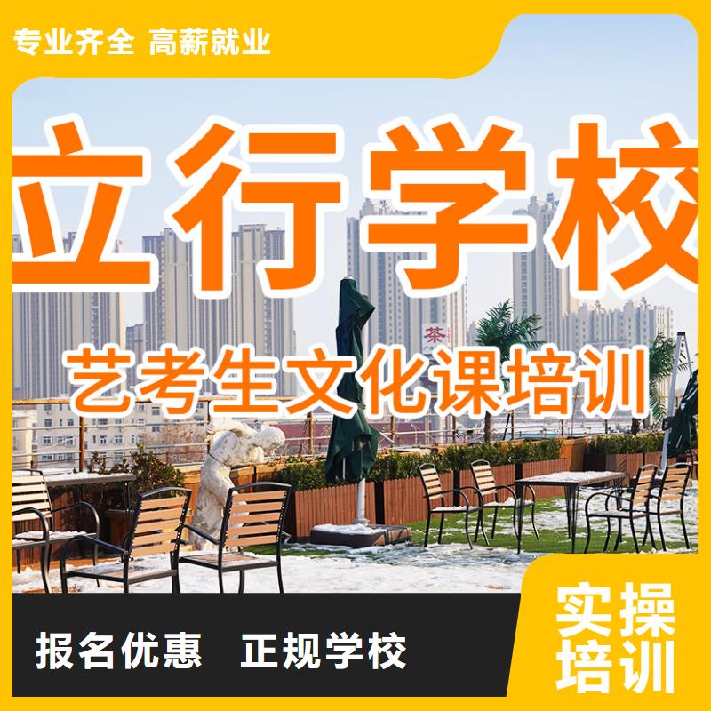 艺考文化课补习全日制高考培训学校校企共建