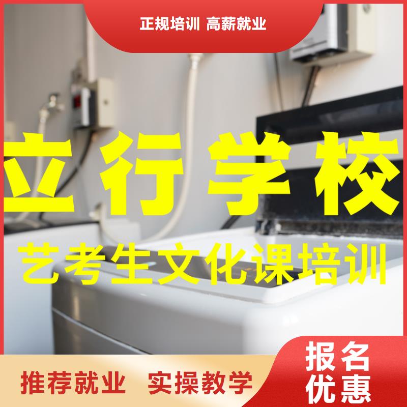 艺考文化课补习全日制高考培训学校校企共建