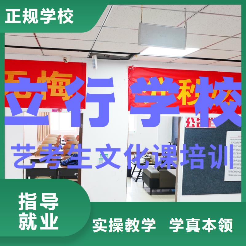 艺考文化课补习_【高考小班教学】正规学校