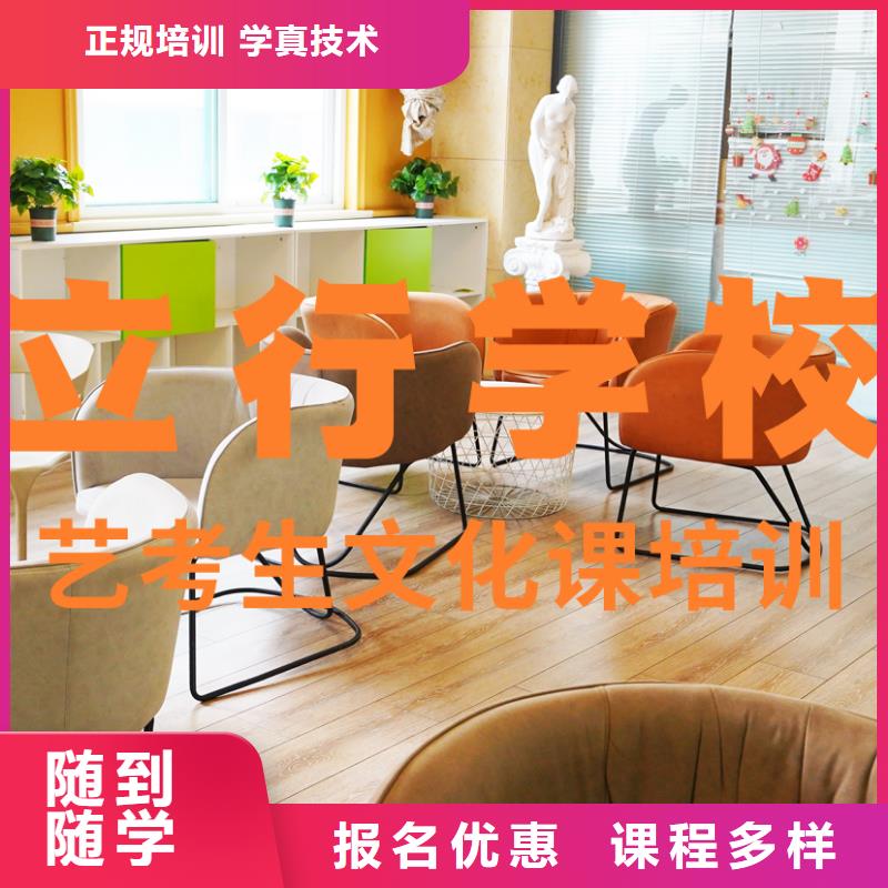 艺考文化课补习_【高考小班教学】正规学校