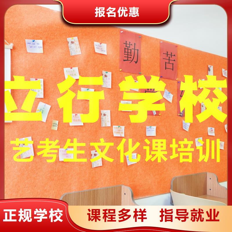 艺考文化课补习高考冲刺补习专业齐全