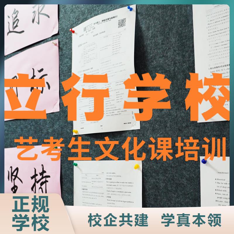 艺考文化课补习高考冲刺补习专业齐全