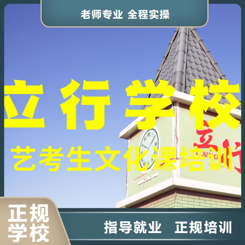 艺考文化课补习高三复读手把手教学
