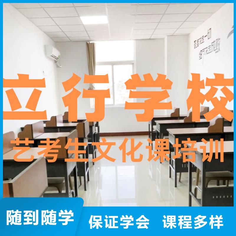 艺考文化课补习高三复读手把手教学