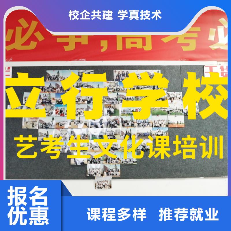 艺考文化课补习全日制高考培训学校校企共建