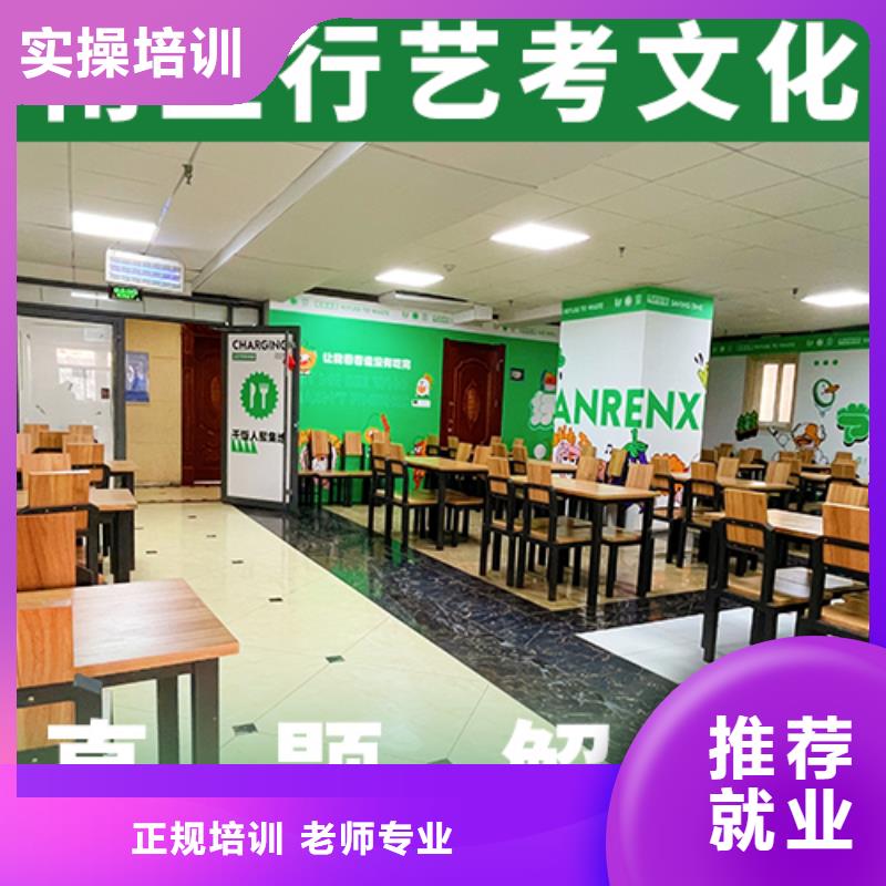 艺考文化课补习_【高考小班教学】正规学校