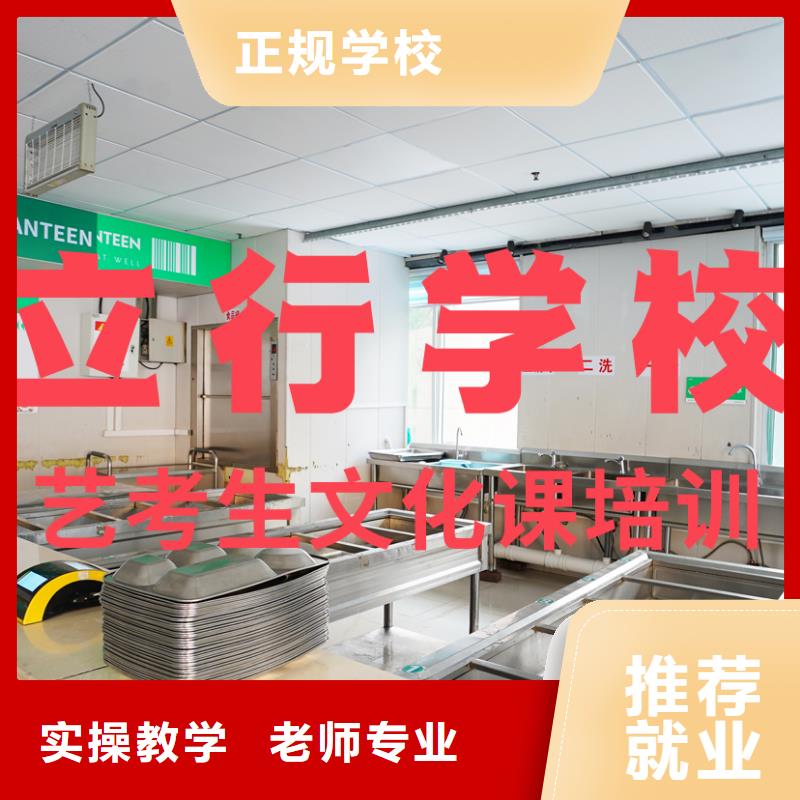 艺考文化课辅导班高三复读就业快