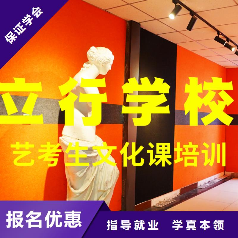 艺考文化课辅导班学历师资力量强