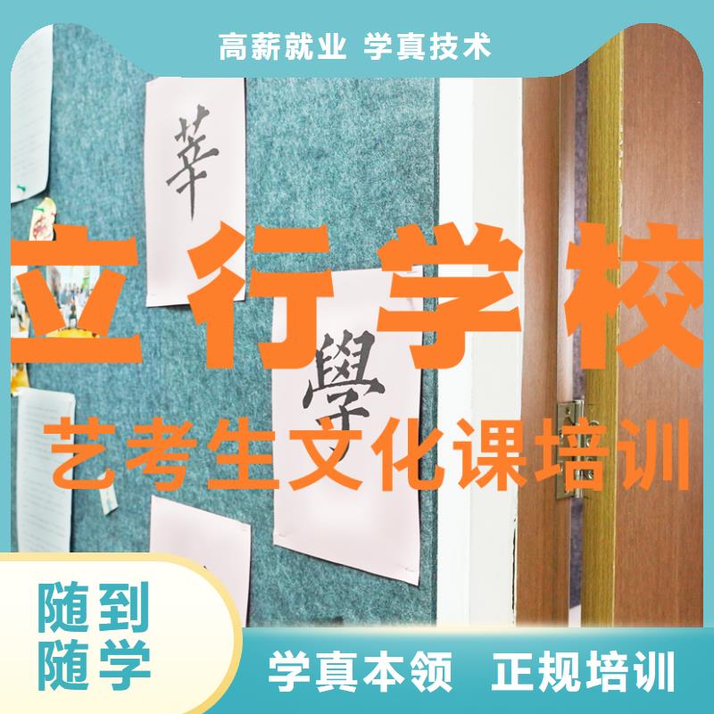艺考文化课辅导班学历师资力量强