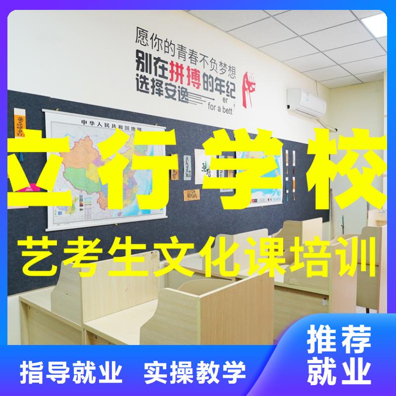 艺体生文化课培训机构多少分
