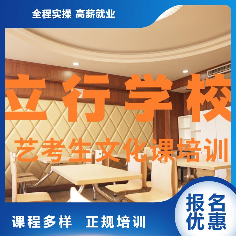 艺体生文化课培训机构多少分