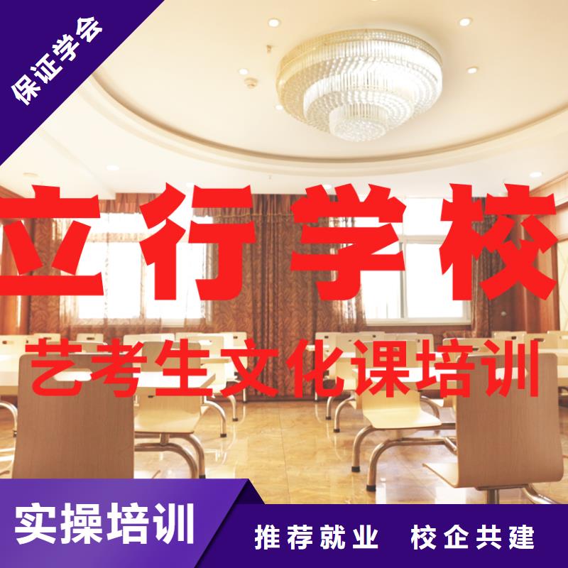 艺体生文化课培训机构多少分
