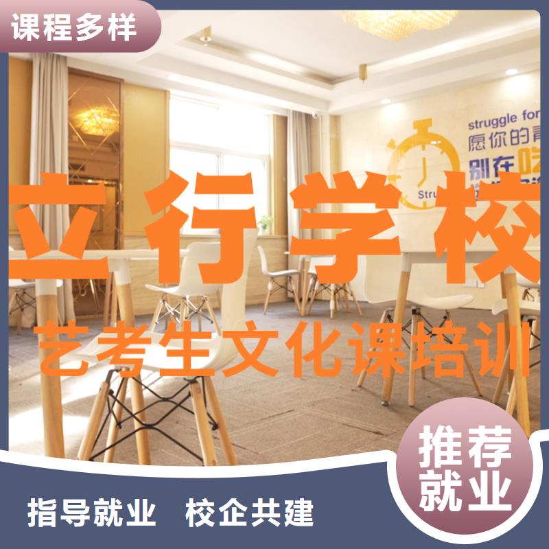艺考文化课辅导班艺考复读清北班就业前景好