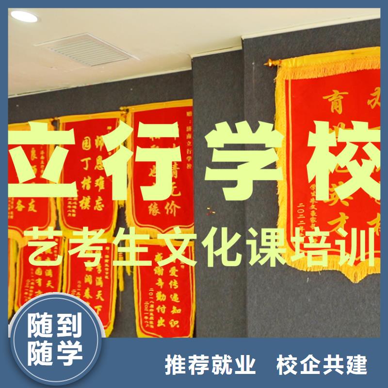 艺考文化课辅导班艺考复读清北班就业前景好