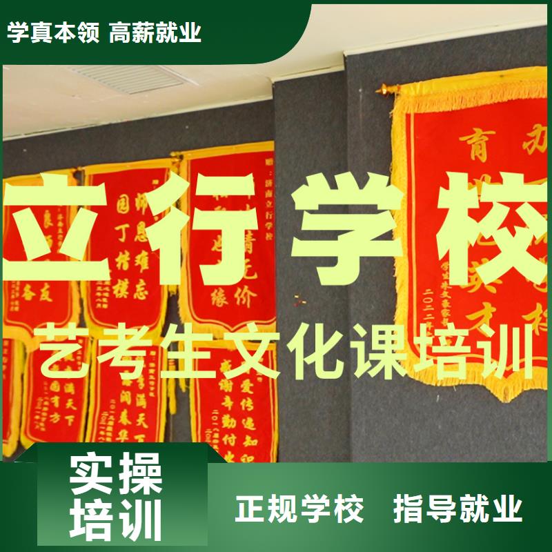 艺体生文化课培训机构多少分