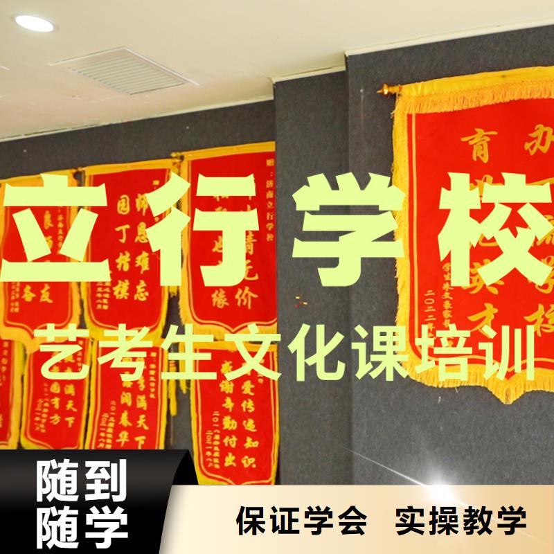 艺考文化课辅导班学历师资力量强