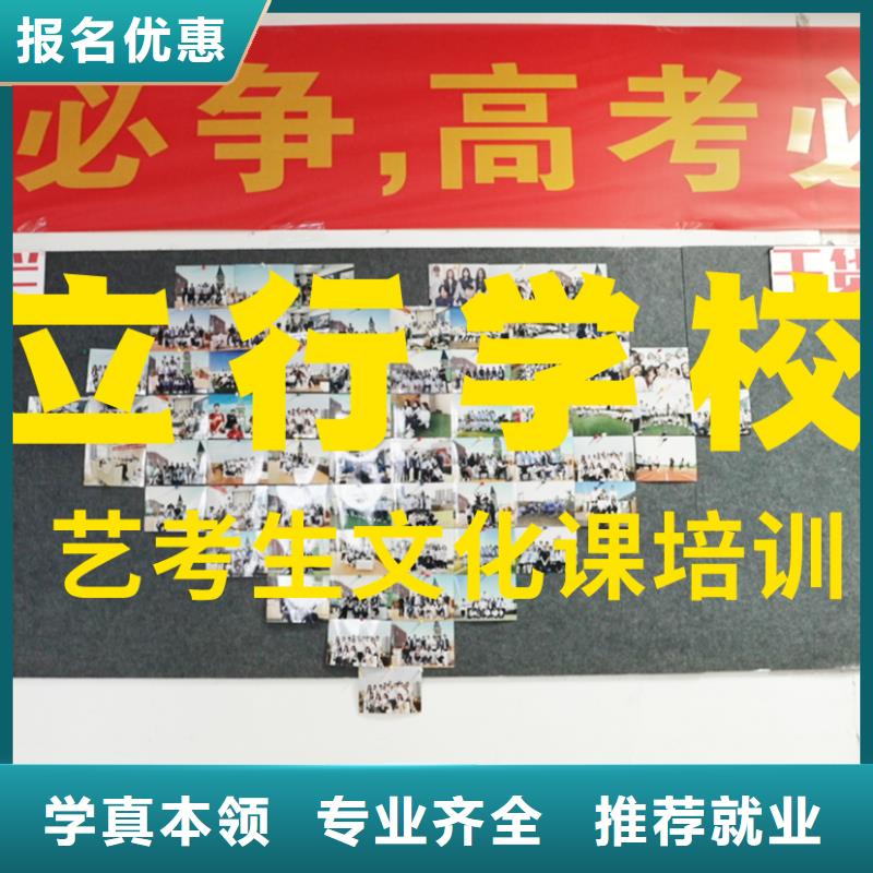 艺考文化课辅导班艺考复读清北班就业前景好