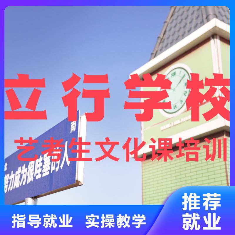艺体生文化课培训机构多少分