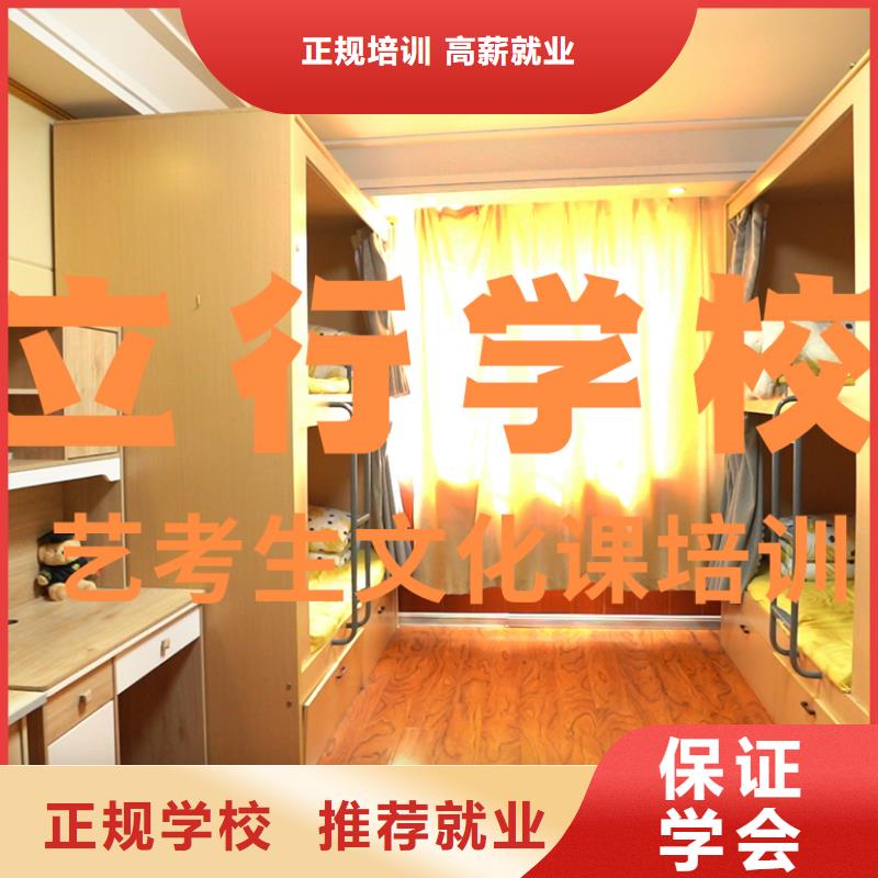 艺考文化课辅导班艺考复读清北班就业前景好