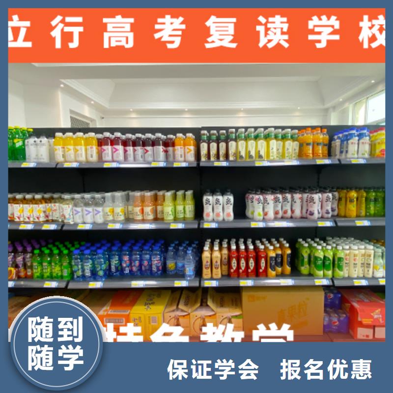高考复读培训班【高考小班教学】手把手教学