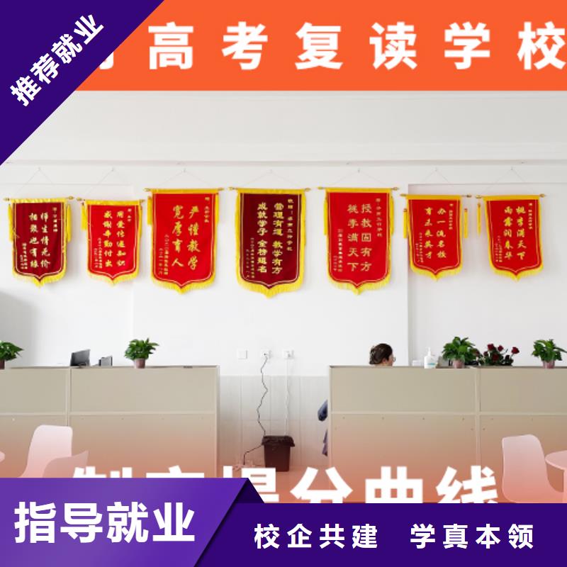高考复读培训班【艺考培训学校】保证学会