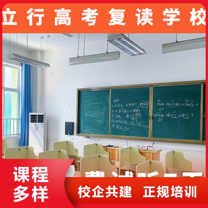 高考复读培训班高考复读周日班老师专业