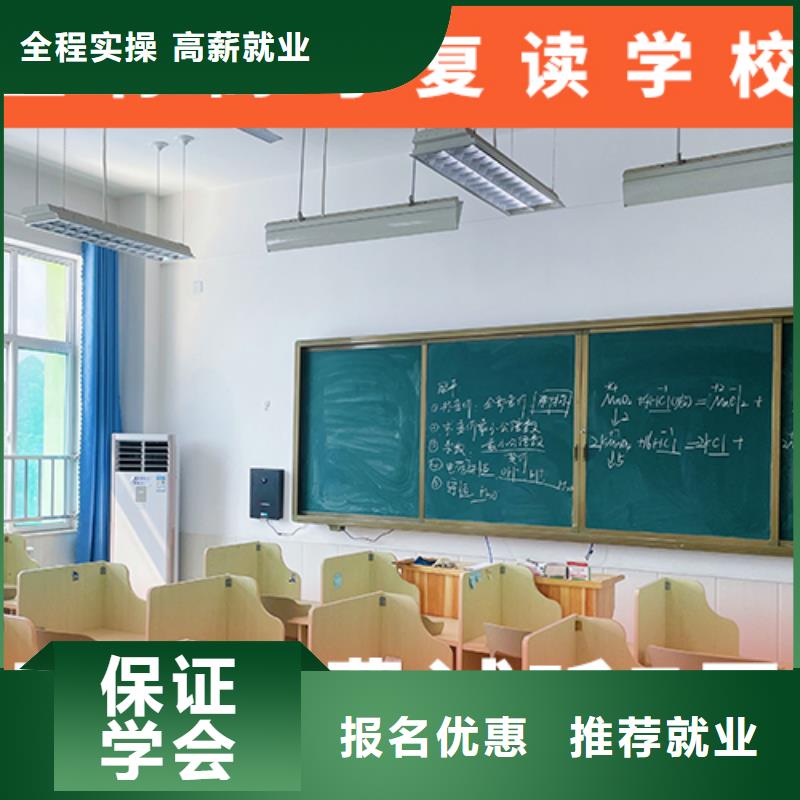 高考复读培训班【艺考培训学校】保证学会