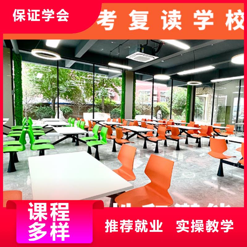 高考复读培训班【艺考培训学校】保证学会