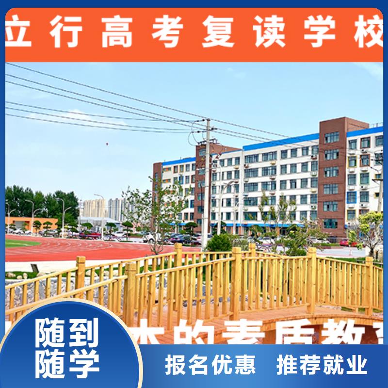 高考复读培训班【艺考培训学校】保证学会
