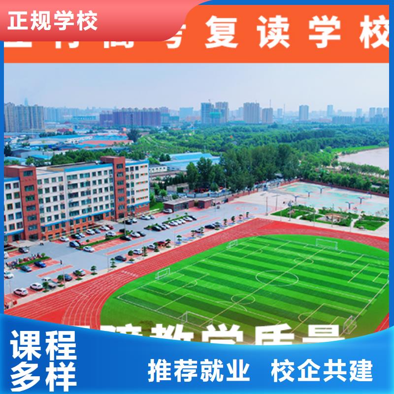 高考复读培训班【艺考培训学校】保证学会