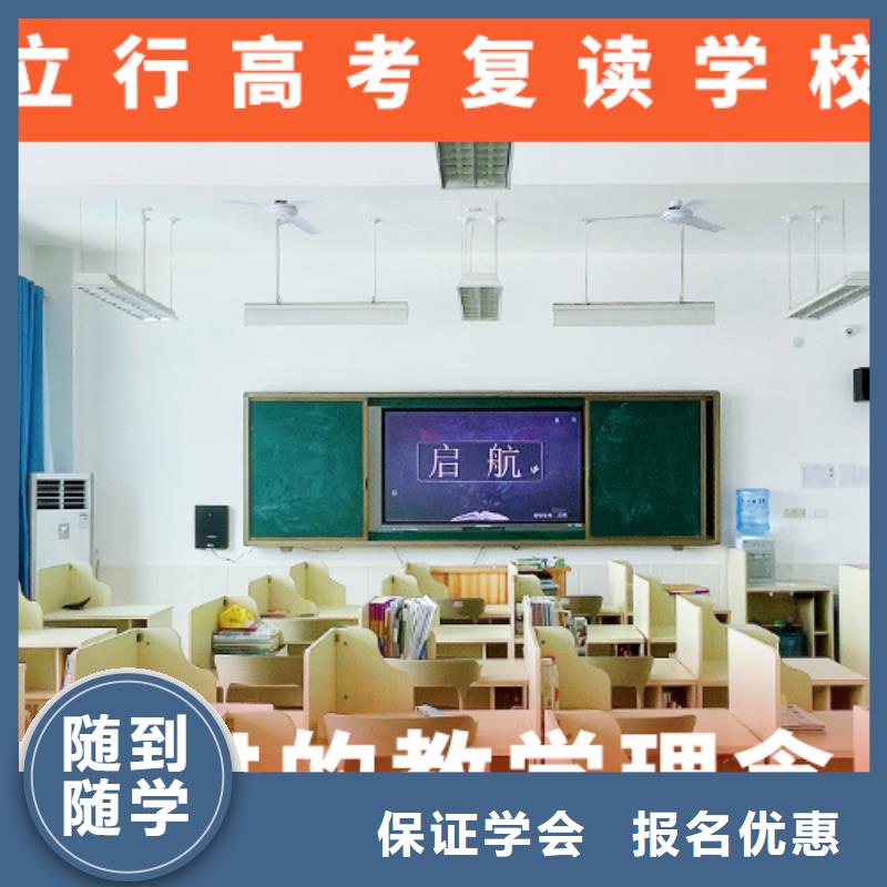 高考复读培训班【艺考培训学校】保证学会