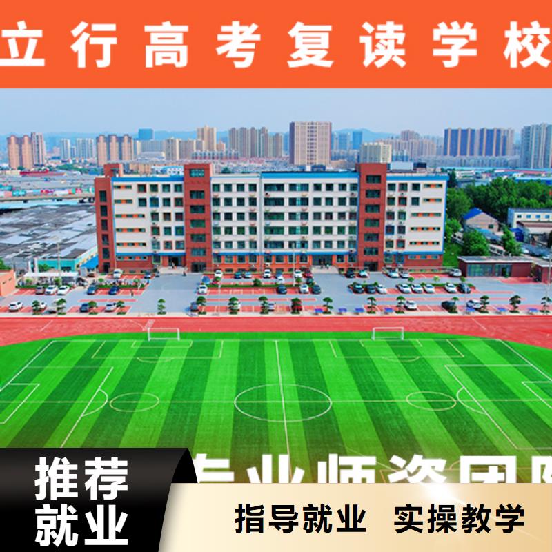 高考复读培训班【艺考培训学校】保证学会