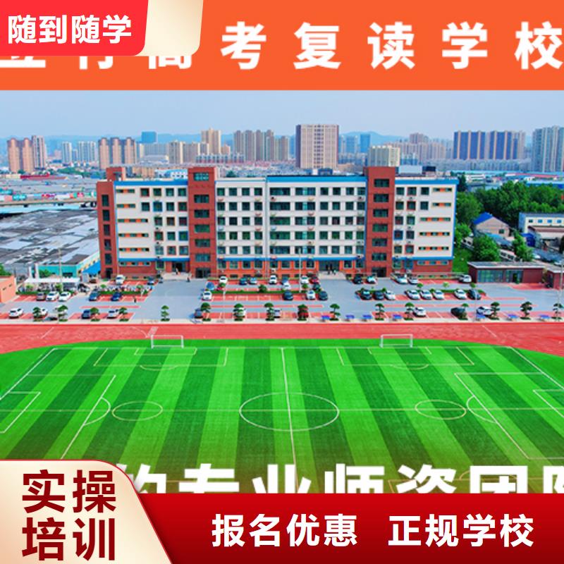 高考复读培训班高考冲刺班实操教学