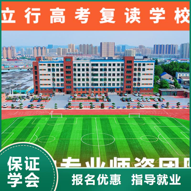 高考复读培训班高考复读周日班老师专业