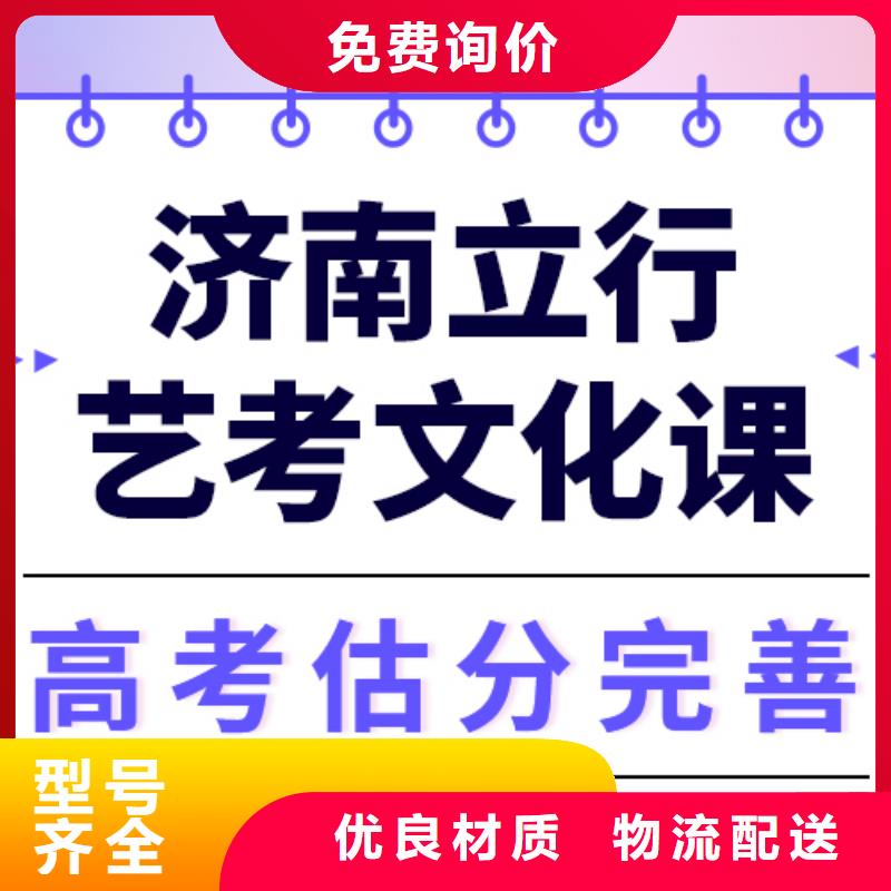 理科基础差，艺考生文化课补习
谁家好？
