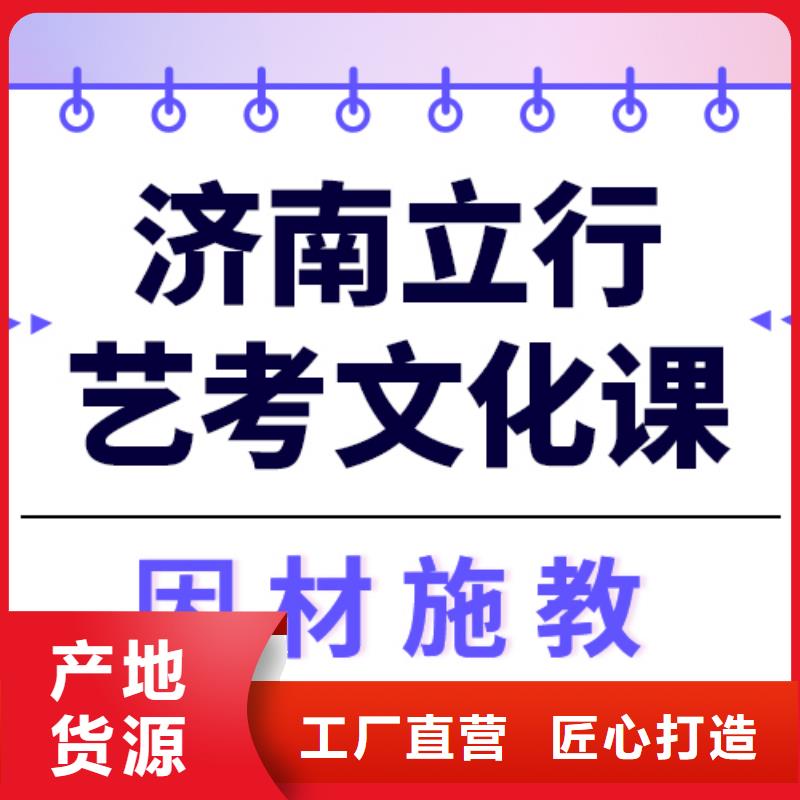 理科基础差，艺考生文化课补习
谁家好？
