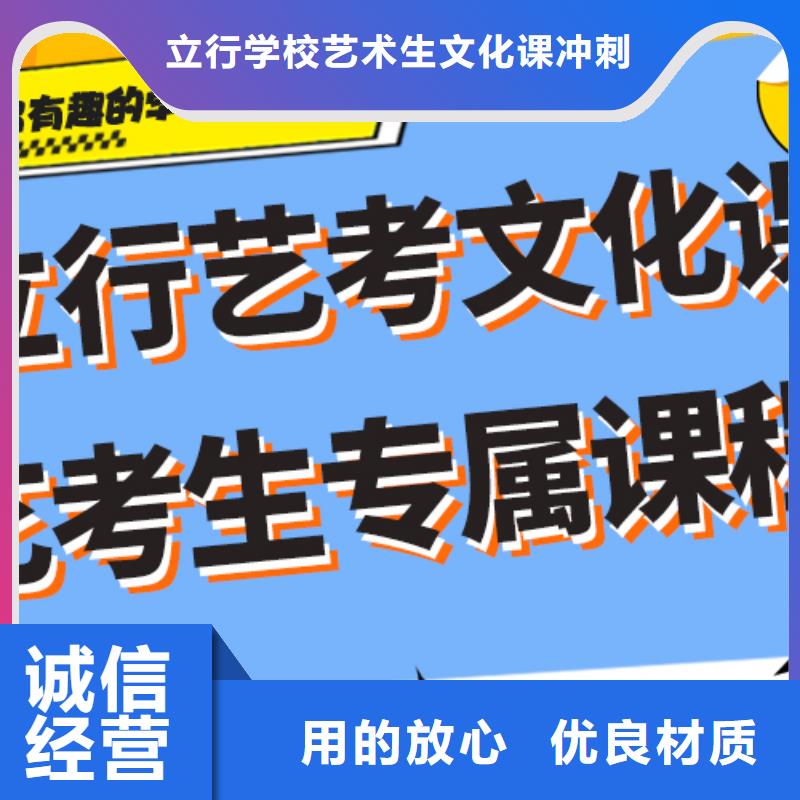 艺考文化课培训哪个好全省招生