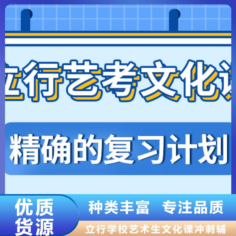 艺考文化课培训哪个好全省招生